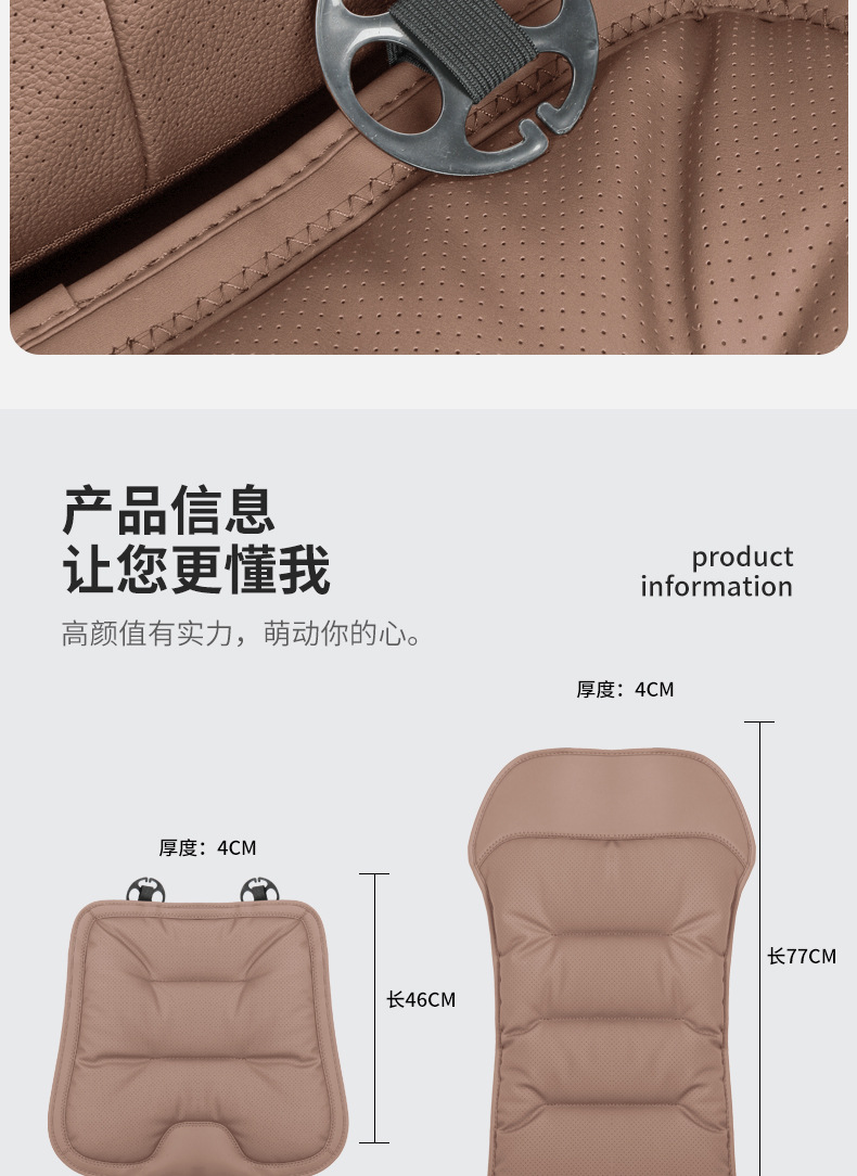 Nappa Leather Car Seat Cushion