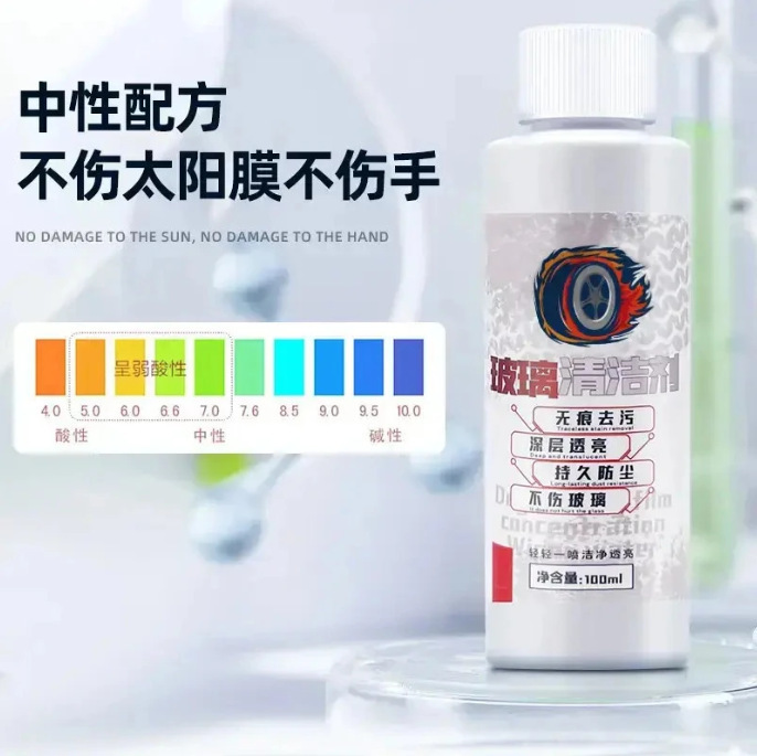 玻璃油膜去除内侧挡风玻璃车内玻璃去油膜指纹清洗挡风室内清洗剂|undefined