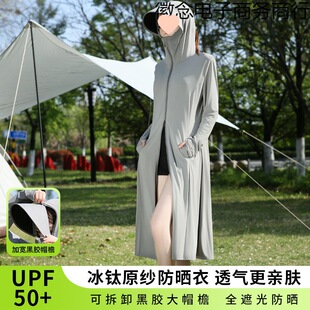 Sun Protection Clothing Women's Long Full-Body Summer Uv Protection Sun Protection Blouse Ouro Feng Fairy Cloud Robe Ice Silk Sun Protection Clothing