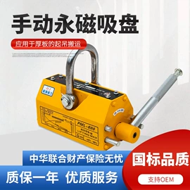 起重葫芦;起重装卸设备;起重钳