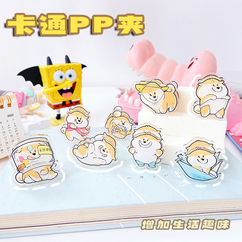 Cartoon Shiba Inu selling cuteness acrylic PP clip surrounding promotional cartoon cute folder student book clip wholesale accessories
