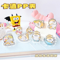 Cartoon Shiba Inu selling cuteness acrylic PP clip surrounding promotional cartoon cute folder student book clip wholesale accessories