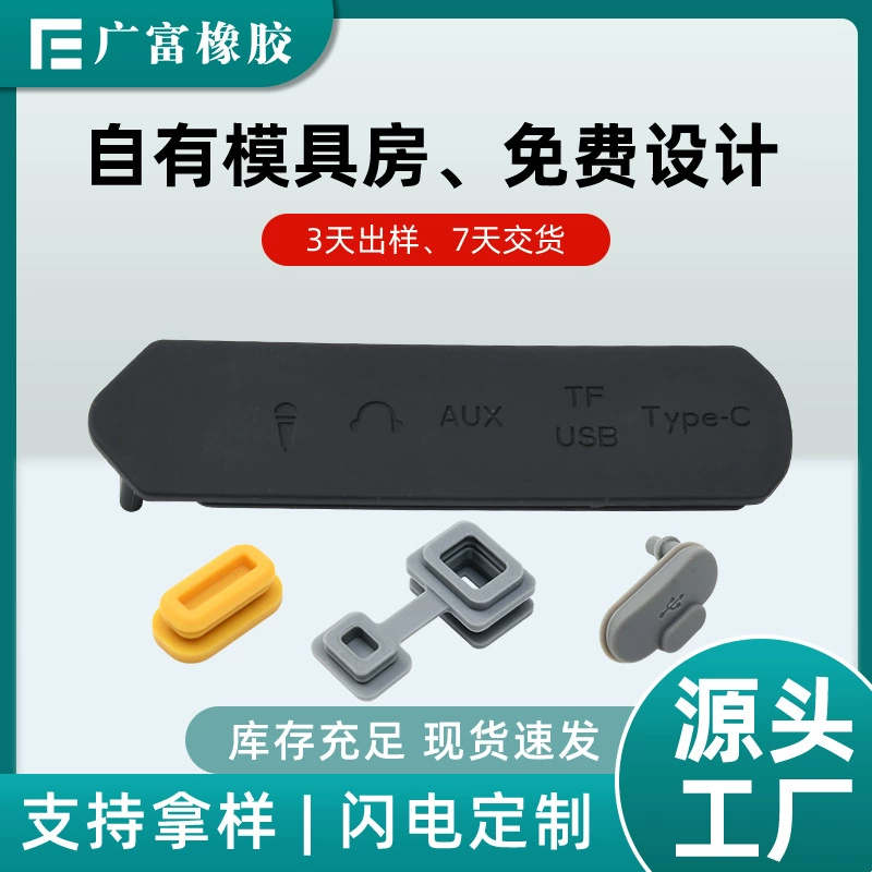 Резиновая заглушка настольная лампа Пылезащитная заглушка порт для зарядки динамика пылезащитный силиконовый чехол Bluetooth USB герметичная заглушка силиконовая заглушка