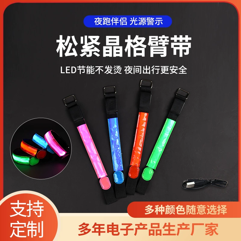 Новый Регулируемый эластичный решетчатый браслет светодиодный светящийся ремешок на запястье USB-зарядка флэш-браслет флуоресцентный браслет