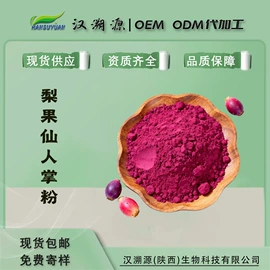 植物提取物;工业植物提取;浓缩果汁