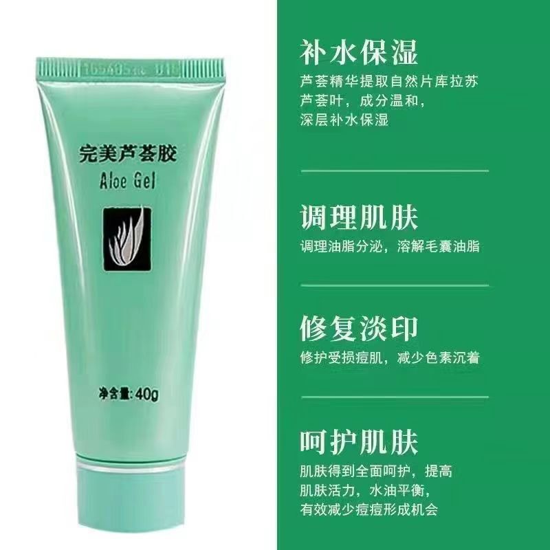 公式正規品 アロエベラジェル 40g アフターサンリペア、保湿、ニキビ除去、ニキビ跡フェードクリーム|undefined