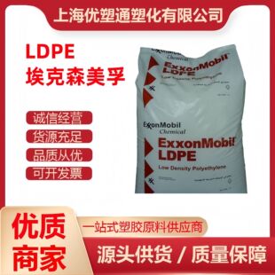 ע�ܼ�LDPE ����ɭ LD650 ��� �������� �����ֺ��w ������