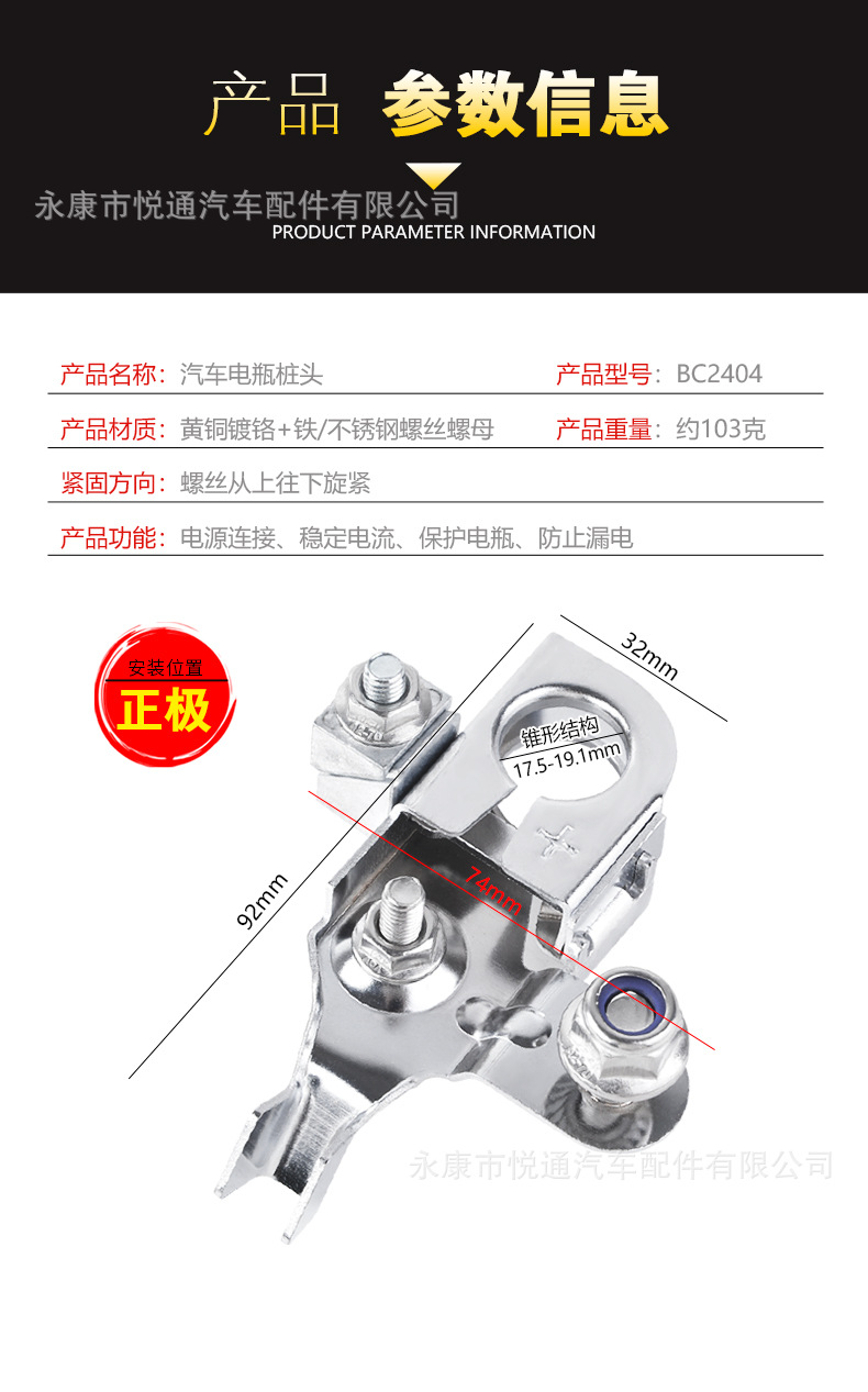 Raptor F150 battery pile head battery terminal battery connector battery clip accessories modification accessories