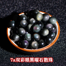 天然7A双彩虹眼黑曜石散珠彩紫绿双眼黑曜石圆珠diy串珠手链项链