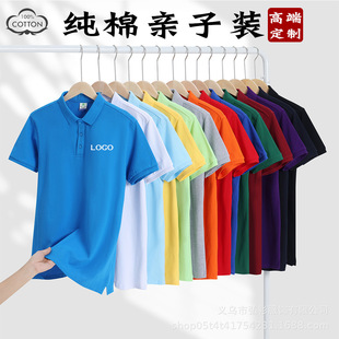 Pure Cotton Lapel Short-Sleeved Family Polo Shirt Workwear Printed Work Clothes Class Uniform Wholesale Men's T-Shirt Advertising Shirt