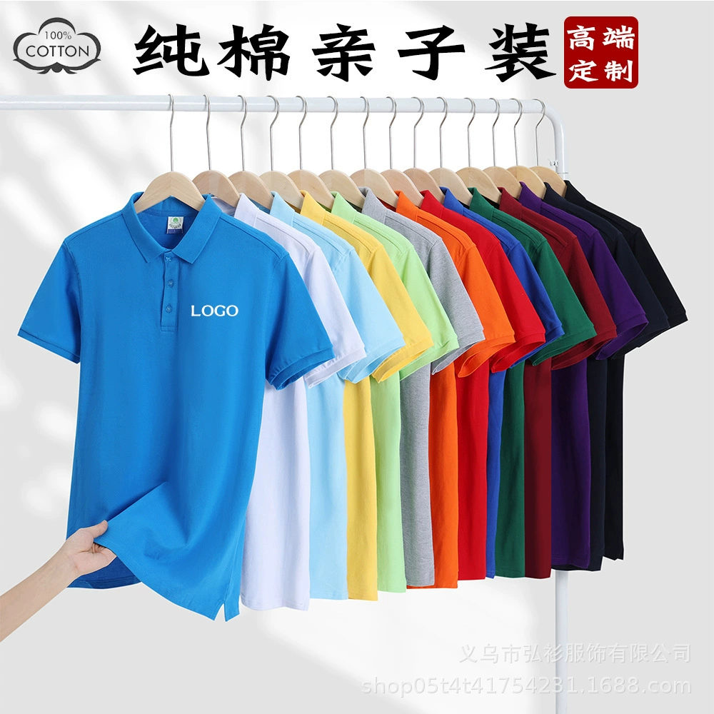 Семейная рубашка-поло из чистого хлопка с короткими рукавами и лацканами, рабочая одежда с принтом, рабочая одежда, классная униформа, оптовая продажа, мужская футболка, рекламная рубашка