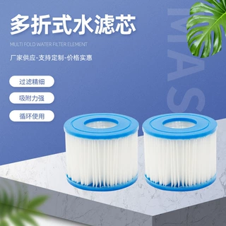 加工定制泳池滤芯 多折式水滤芯 SaluSpa热水浴缸过滤器更换