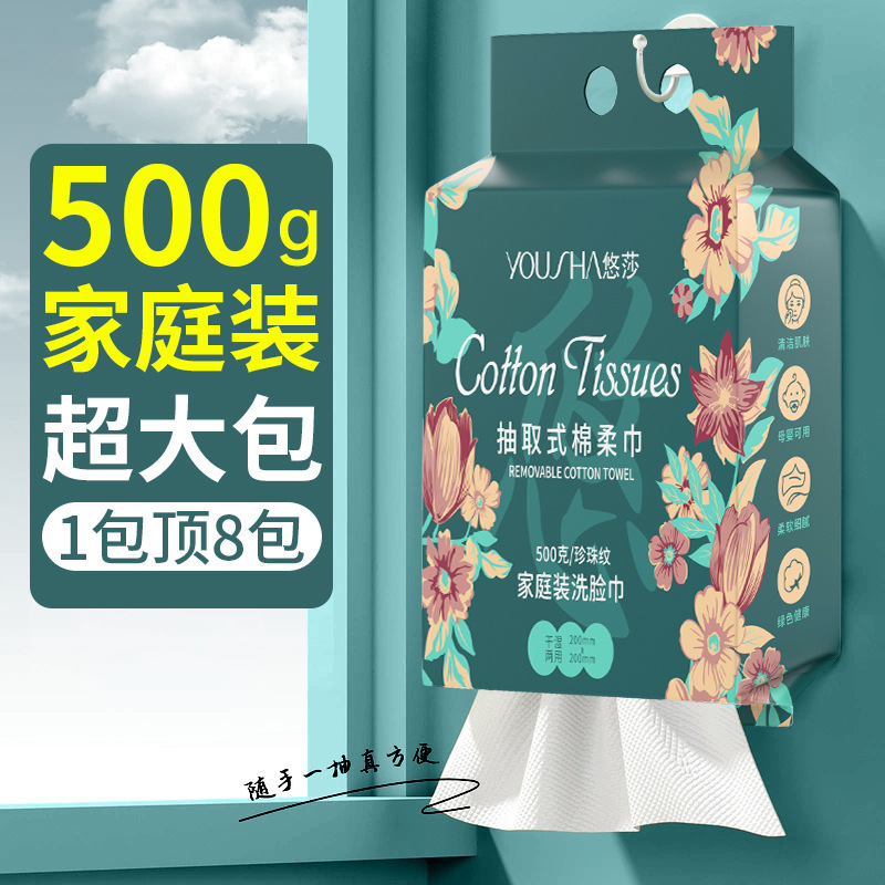 Yousa familia 500g colgante toallas faciales espesar toallas de limpieza desechables toallas de algodón YV133