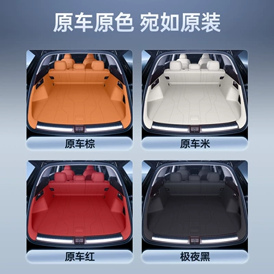 the WEY V8X, this trunk Trunk Mat