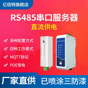 ���ڷ�����RS485/232�DRJ45��̫�WMQTTͨ��TCP/IP������ݔModbus