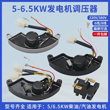 �������Ͱl늙C220V�{����5/6.5KW����380V늉��{����AVR������