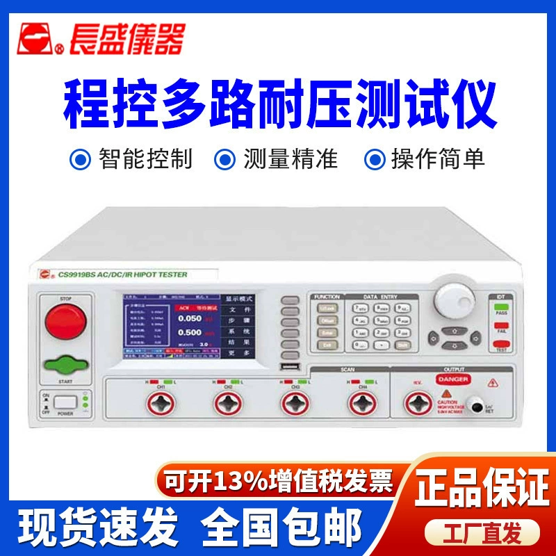 Нанкин Чаншэн CS9919AS/9919BS/9929AS/9929BS/9929BS/9929CS/9929ES/9939S