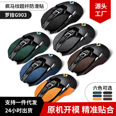 For Logitech G903 game Electronic competition mouse Microfiber Leatherwear mouse Film waterproof non-slip Anti-sweat Manufactor