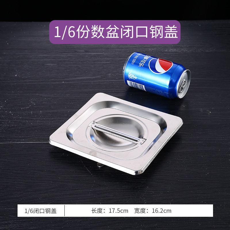 매우 두꺼운 1/6 뚜껑 폐쇄형 뚜껑