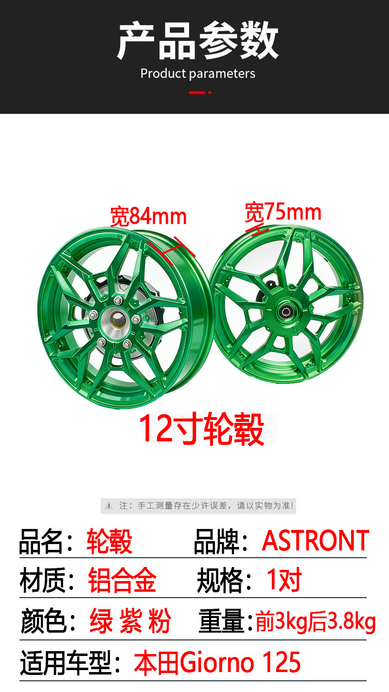 Suitable for Honda Giorno 125 Motorcycle Front and Rear Wheel Hubs Cnc Aluminum Alloy Thickened Wheel Rim Assembly Modification