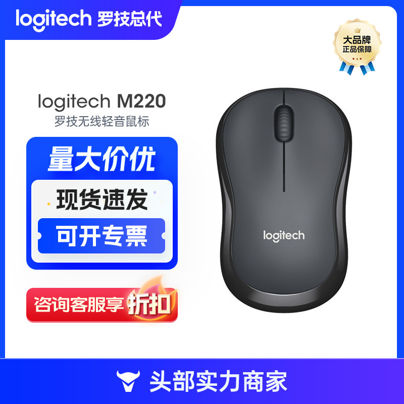 Logitech M220 wireless mouse home computer office Learning Office mouse mute mouse