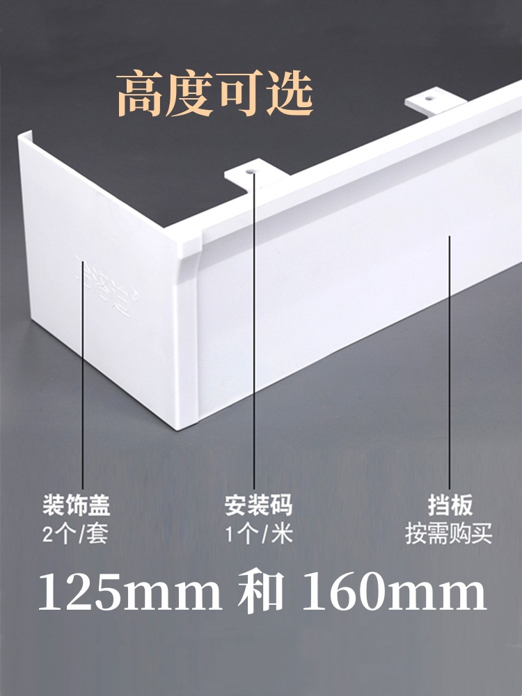 批發鋁合金窗簾軌道裝飾擋板大窗簾盒加高加寬擋板白色灰色遮軌防