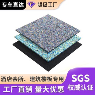 Polyurethane Foam Rubber Particles Sound Insulation and Shock-Absorbing Pads Single-Sided Concave Sound-Absorbing Industrial Indoor Floor Household Rolls