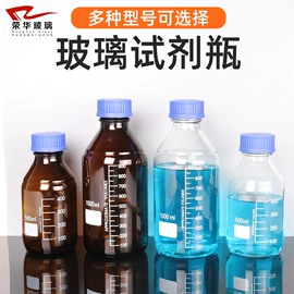 玻璃瓶;化妆品包装;试剂瓶