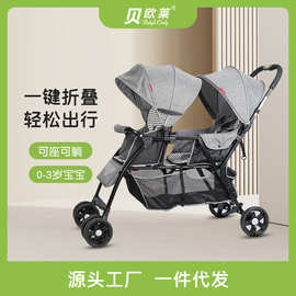 贝欧莱儿童多功能手推车双人座宝宝车快捷方便一键折叠婴儿小推车