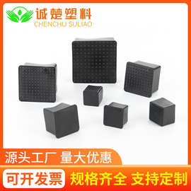 黑色pvc管套 正方形外套不锈钢方管脚垫货架保护脚套塑料管塞堵头