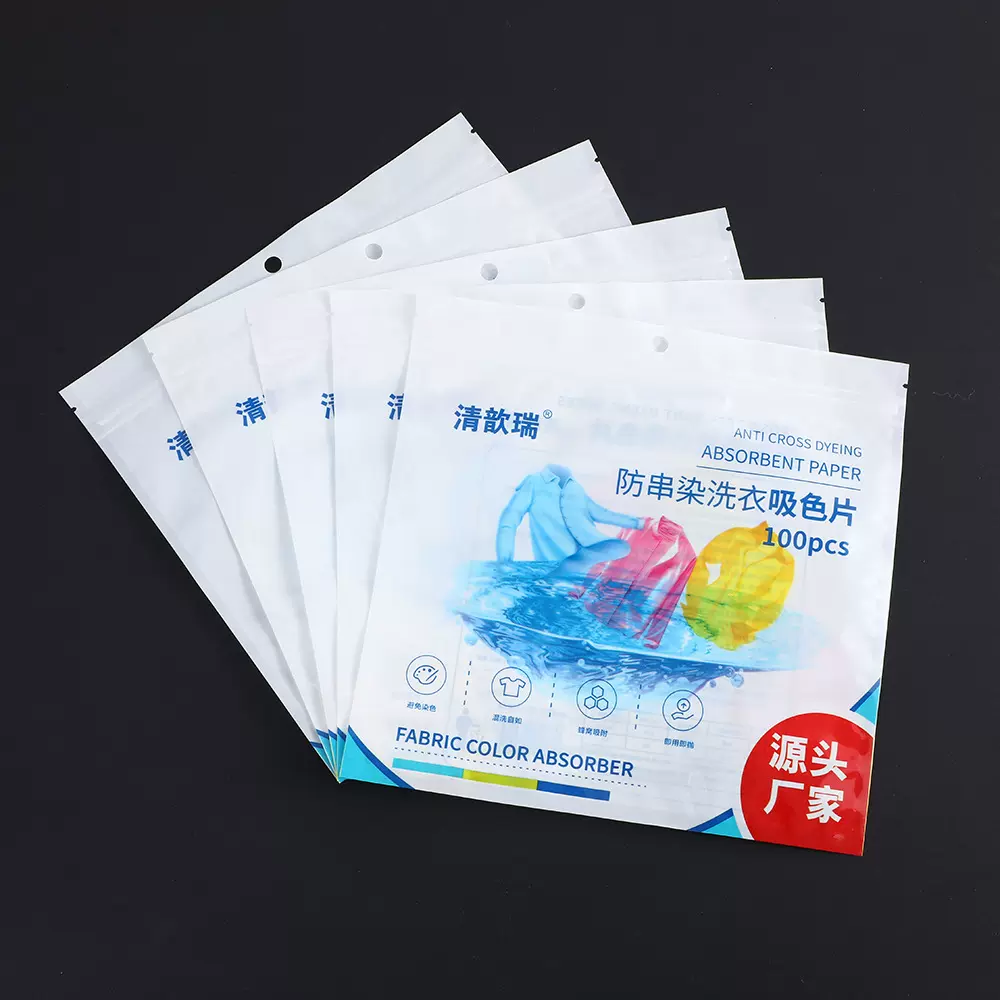 复合包装袋防串染洗衣吸色片色母片BOPP/PE/CPP彩印包装袋定制