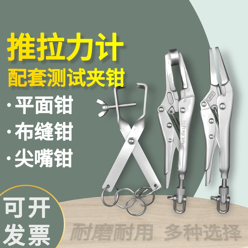 Нажимной измеритель натяжения Натяжное приспособление плоскогубцы для шитья ткани плоскогубцы плоские плоскогубцы тестер молнии Кнопки
