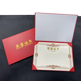 奖状、证书;文件夹