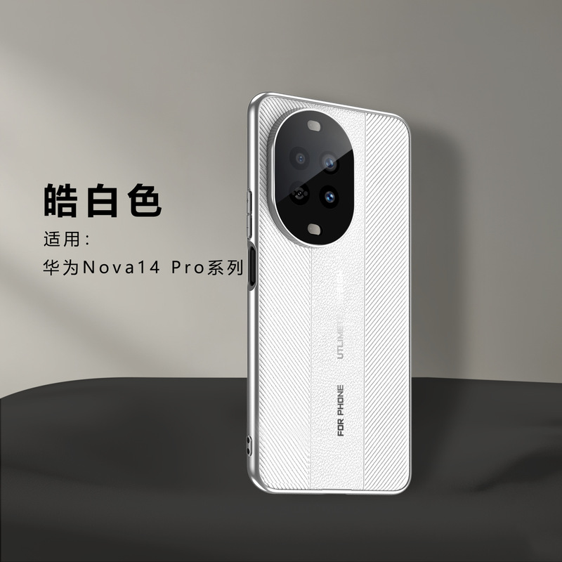 适用华为Nova14pro手机壳电镀秒变非凡大师14u包边软壳单底防摔套|undefined