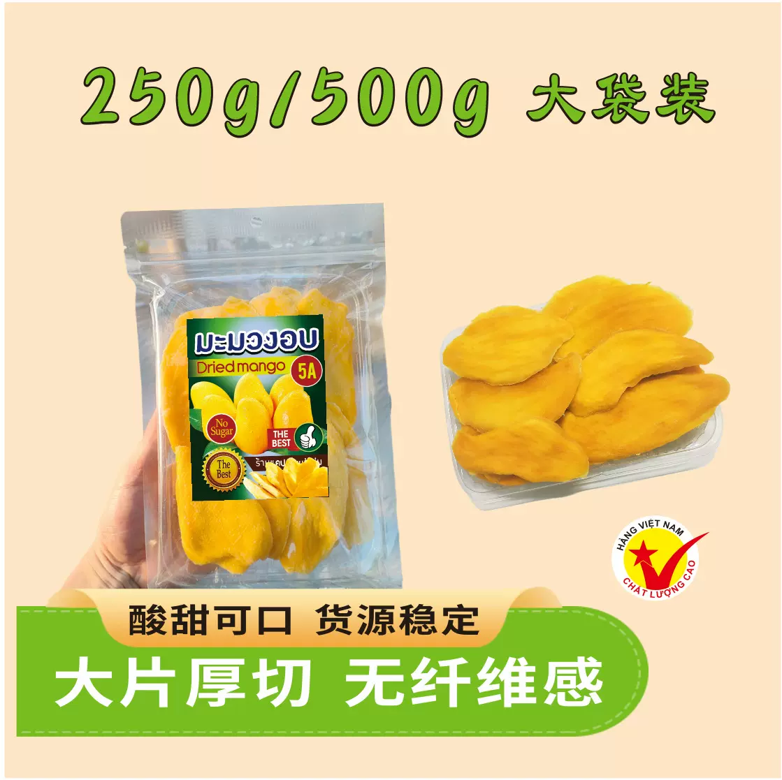 大片中片芒果干原味袋装独立包装散装称斤罐装OEM小规格定制果干