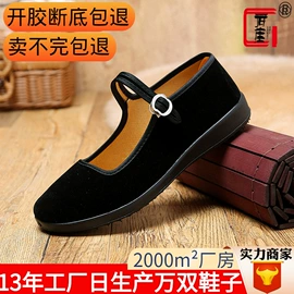 女式布鞋;女式棉鞋;男式布鞋