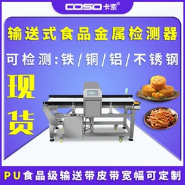 安检探测器;包装辅助设备;食药品检测仪