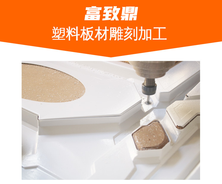 【雕刻定制】佛山ABS/PE/PVC/PS/PP/PC/亚克力板CNC雕刻加工采购价格、怎么样、行情市场-CCEE选品中心