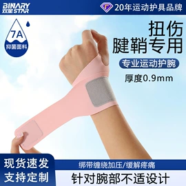 运动护膝;护腕;护腰