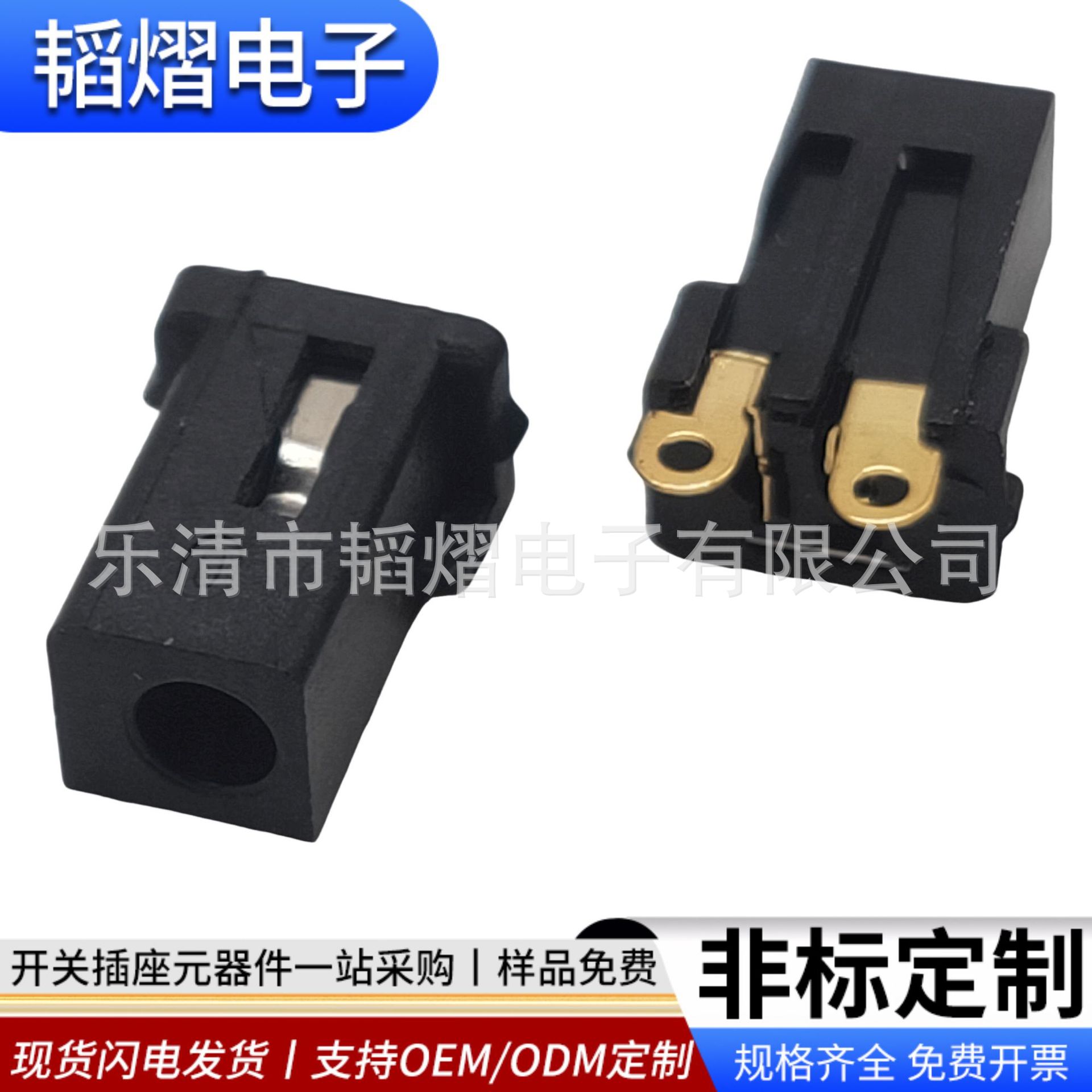 DC迷你款电源插座DC-096R两脚贴片180度可焊线插脚镀金蓝牙耳机座