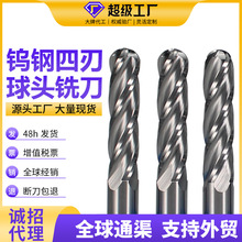 定制品HRC55四刃球头铣刀整体钨钢硬质合金开粗刀具高硬度雕刻机