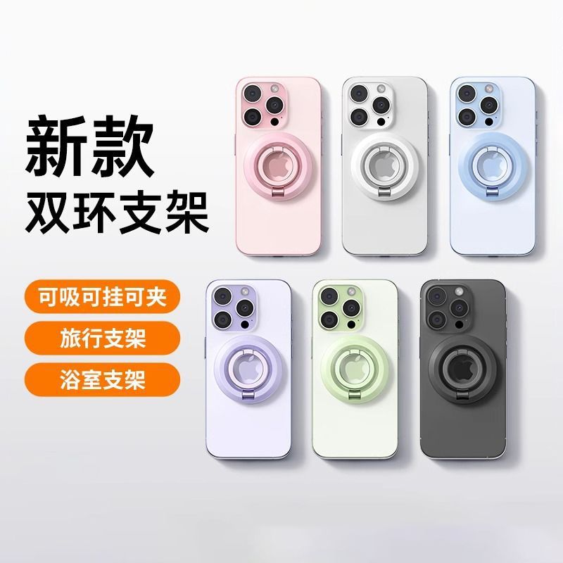 双环磁吸手机支架指环扣360°旋转便携懒人神器桌面追剧户外多功
