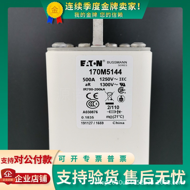 全新原装巴斯曼熔断器170M5144/5145 /5146/5147/5148/5149/5150