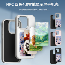 DIY高清4.0寸AI墨水屏手机壳适用适用iPhone1314/15/16promax支架