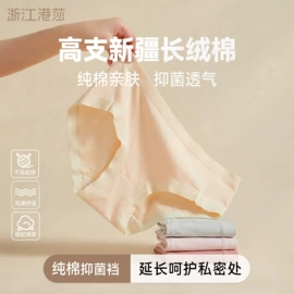 女士三角裤;女士背心;女士平角裤