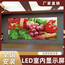 LED全彩显示屏P1.25P1.5P1.8P2P3.91室内外会议展厅舞台广告屏幕