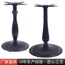 咖啡厅欧式铸铁桌脚餐台脚圆桌菊花铁艺桌腿白色黑色底座金属支架