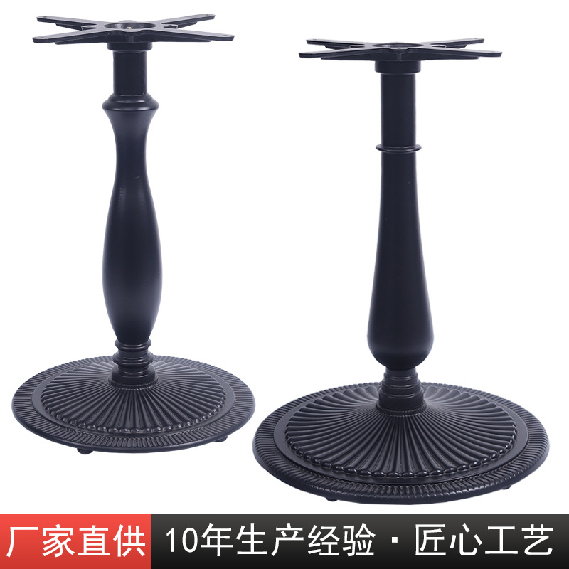 咖啡厅欧式铸铁桌脚餐台脚圆桌菊花铁艺桌腿白色黑色底座金属支架
