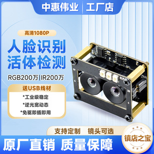 2 Million Wide Dynamic Binocular Camera Module, Face Recognition, Temperature Measurement, Code Scanning, Access Control and Attendance All-In-One Machine