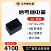 王利 4100繼電器 5V 12V 24V 3A 6腳 轉換 超小型信號繼電器 4100